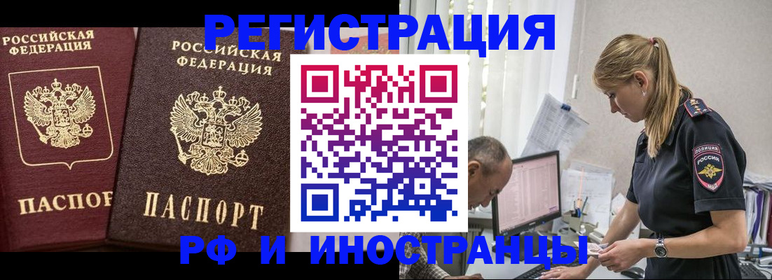 временная регистрация 2025 в Вилюйске