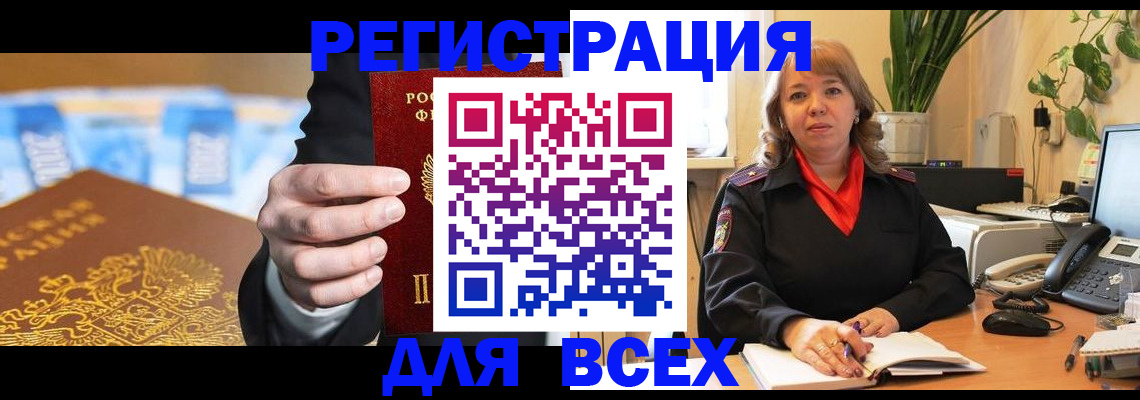 прописка для военкомата в Вилюйске