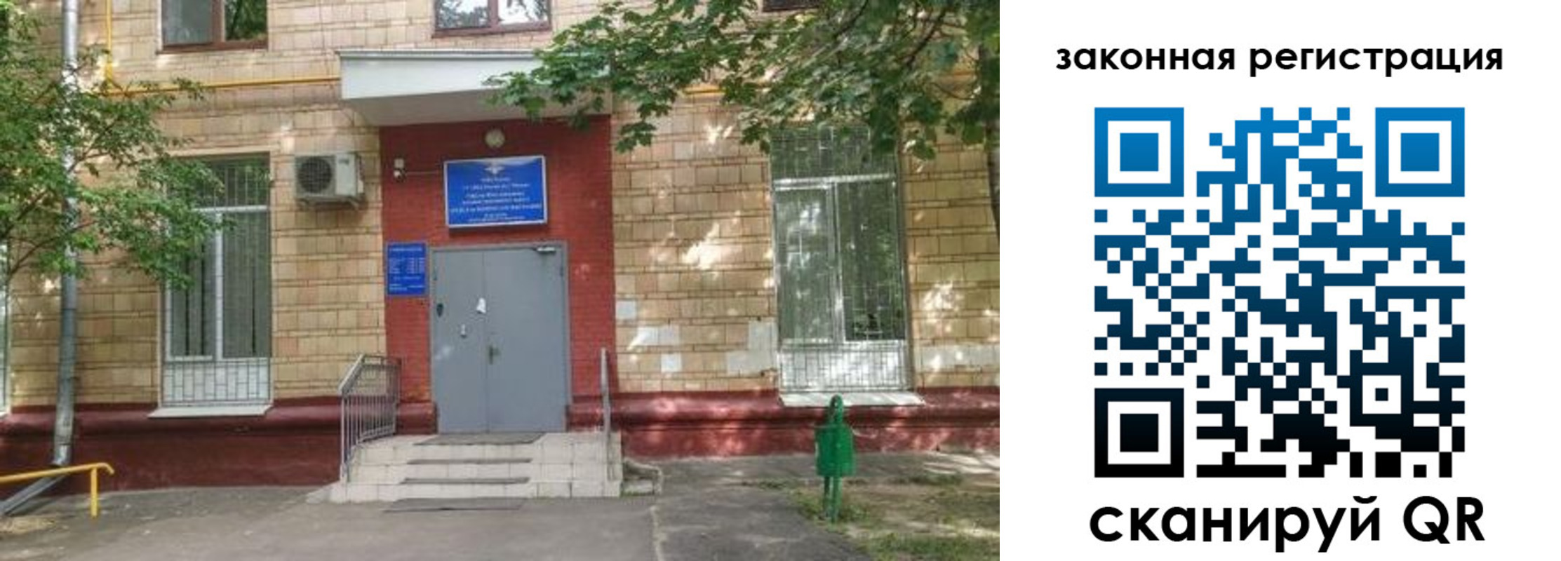 прописка для школы в Вилюйске