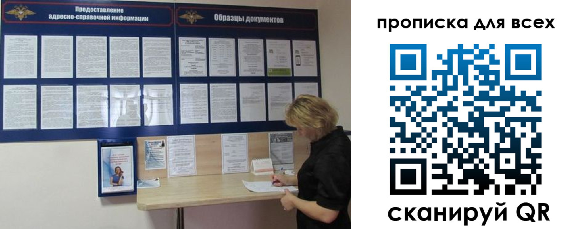 временная регистрация гарантия в Вилюйске