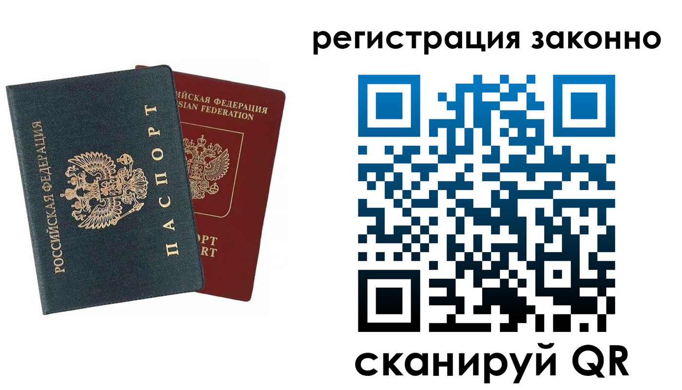 прописка в Вилюйске
