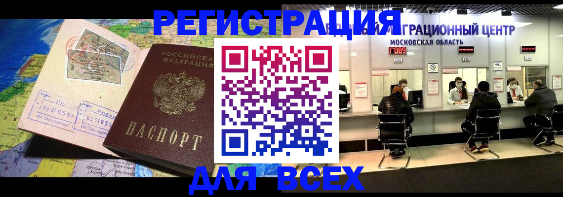 временная регистрация 2025 в Вилюйске