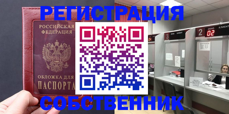 пропишу в квартире в Вилюйске